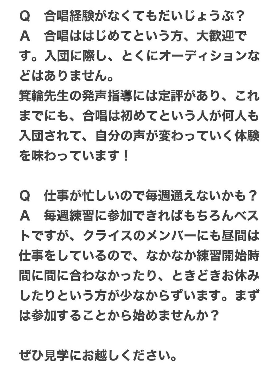 ChorKreis2008's tweet photo. 先週の練習に1名の方が見学においでになりました！嬉しい感想も伺え私たちも嬉しくなりました✨またご一緒できるととても嬉しいです✨見学の方や新メンバーと一緒にフレッシュな空気🎶
#見学 #歓迎 #新宿 #神楽坂 #合唱 #新宿文化センター #WelcomeBackConcert #木下牧子 #アカペラ #5拍子のjazz https://t.co/ecxr6T1XXn