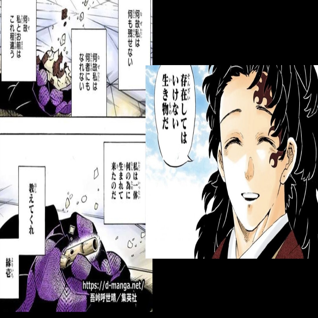 黒死牟「教えてくれ縁壱」 縁壱「 教えてやるよ」 黒死牟「………」#縁壱