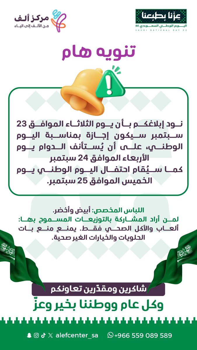 مركز ألف لضيافة الأطفال (@alefcenter_sa) on Twitter photo 