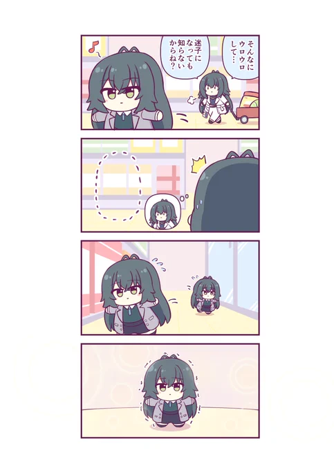 ミニてまぬいとちびてまぬい おつかいに行く③ #学マスFA 
