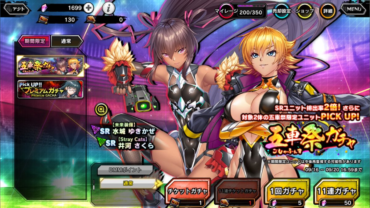 TAIMANIN_PR's tweet image. 今回の五車は189連でなんとかゆきかぜ引けたので、200連で撤退；；
最近の強い精神のキャラ（楓、アサギ朧、武者リリム、トモコ先生etc...）が皆いないので、精神のさくらはスルーで
性能的にはもう厳しいけど、氷神きららとなみちゃんは新規ゲットできたので、良しとします！

#対魔忍RPG
#対魔忍RPGX