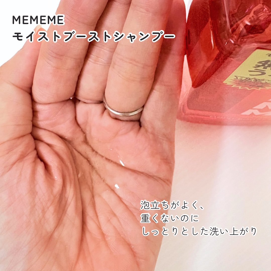 cosnotty's tweet photo. MEMEMEさまからいただきました♡
『毎日過去最高のわたしを、楽しもう。』がコンセプトのシャントリ。仕上がりはしっとり感ありで重すぎないのがよかったです！レッドキウイ＆フリージアの香りも甘すぎない爽やかな印象。
翌朝もまとまりのよく広がりにくくてよかったです♪
#モニター企画_MEMEME https://t.co/l8vgWnJPeE