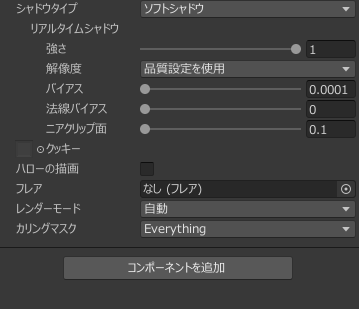 unity撮影する際に、スポットライト当てると1枚目の画像みたいに顔とかに細かい線が出てきしょい時
スポットライト設定のバイアスをほんの少しだけあげてあげると消えるよん