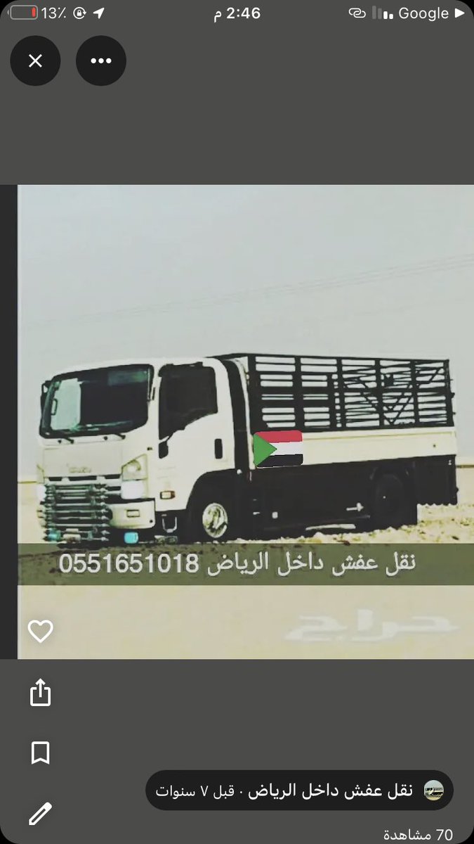 دينا نقل اثاث بالرياض 0551651018وخارج الرياض ينقلون العفش بالرياض وخارج الرياض متخصصون في الفك والتركيب0551651018
افضل شركة تقدم خدمات سريعه ومريحة دايمآ نزعا لخدمتكم اتعمل معا افضل شركة تقدم✔️ خدمات سريعه دينا طش اثاث قديم0551651018

 #نقل_يدوي_جوازات_059З8б1Зб2