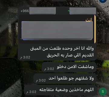 صوت الـجزيرة tweet media