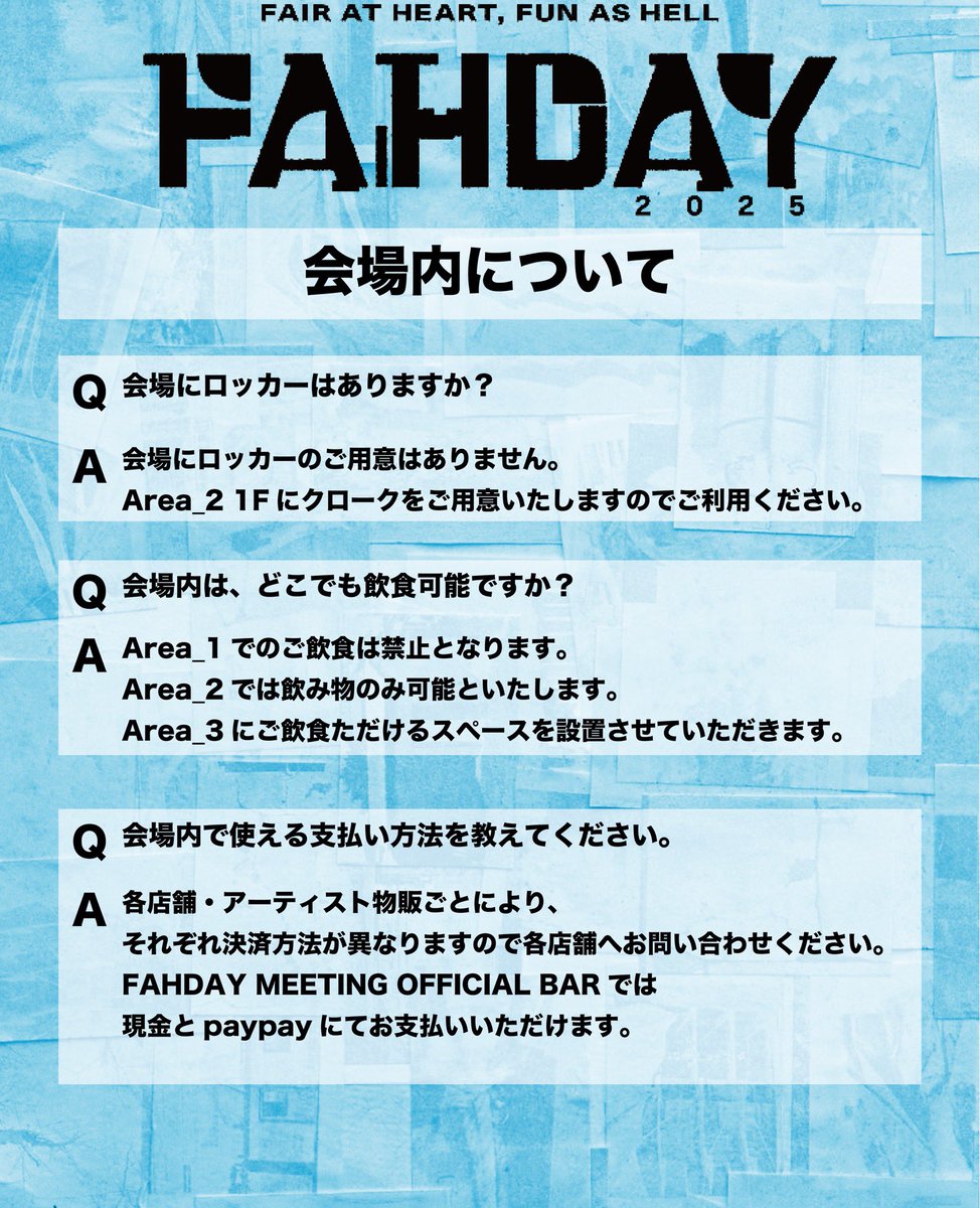 FAHDAY_official's tweet image. #FAHDAY2025 へご来場のみなさまへ🏭

簡単ではございますが、Q&amp;amp;Aを画像にまとめました！

是非、ご一読ください🍂