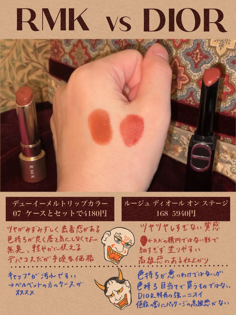 ルージュディオールオンステージ168 ルージュ ディオール オン