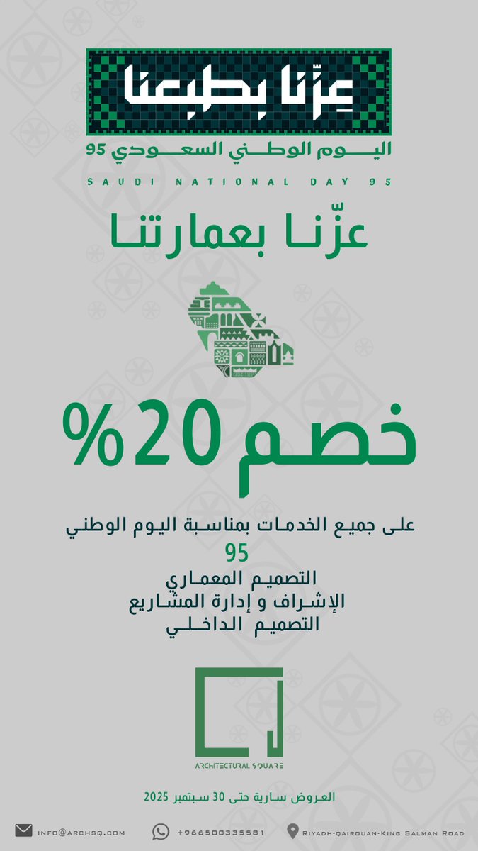arch_sq_co's tweet image. #عزنا_بعمارتنا 

#عزنا_بطبعنا_95
