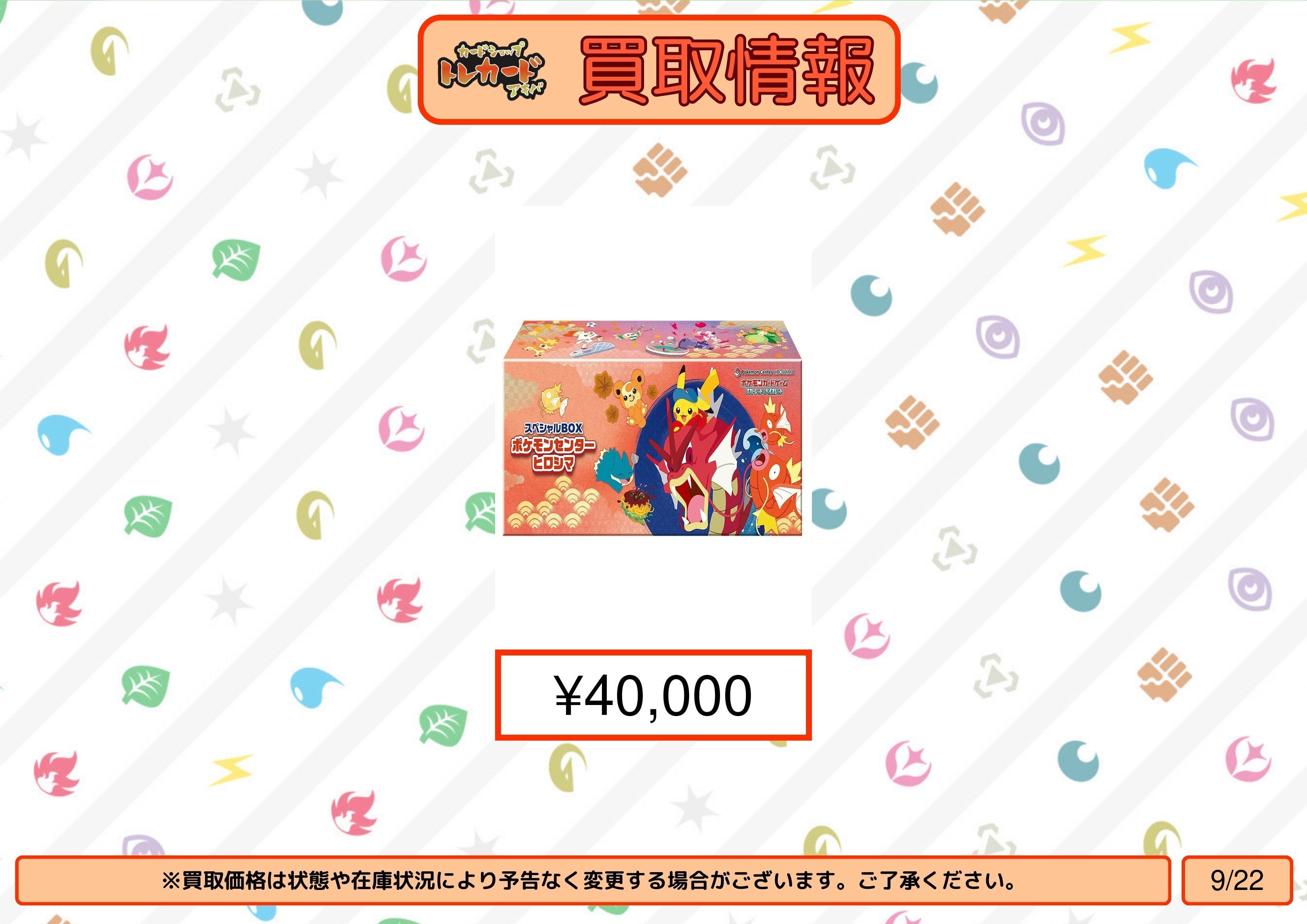 カードショップ トレカード 秋葉原 on X: 
