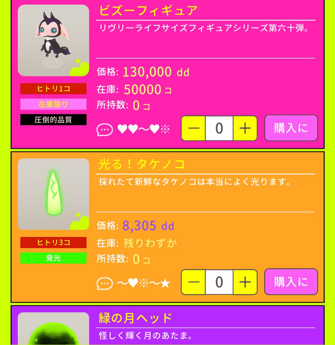 ヤミショップ】 商品が入荷しています！ ヤミショップのシミはサブ