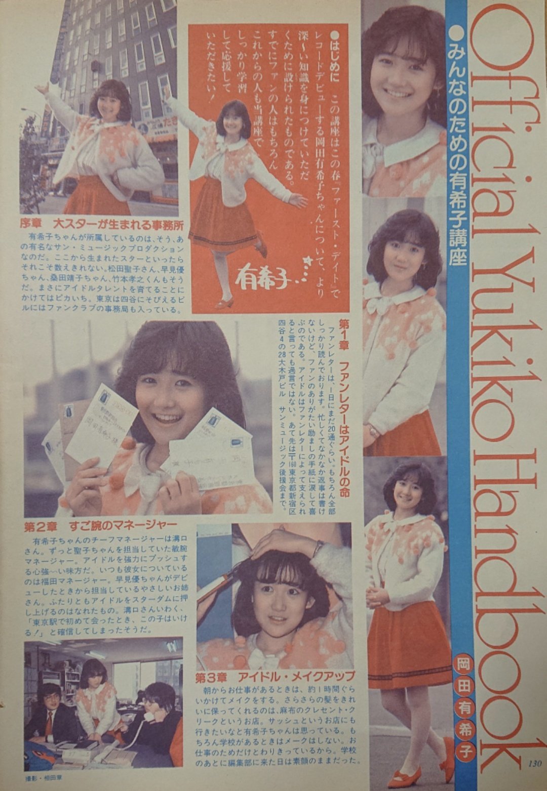 岡田菊恵、【シンデレラごっこ】、希少な額装用画集より、新品額装付、状態良好 Amazon.co.jp: 1st アルバム「シンデレラ」(UHQCD) - 岡田有希子