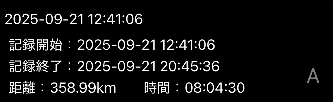 9/21 四国カルストソロツーリング
四国カルスト行った後に調子乗ってUFOライン行ったけどガス欠寸前になって途中で引き返し
近くにガソスタなくて給油したらあと0.3Lしかガソリン残ってなかった
#バイク仲間募集
#ツーリング仲間募集
#バイク好きと繋がりたい
#バイク乗りと繋がりたい