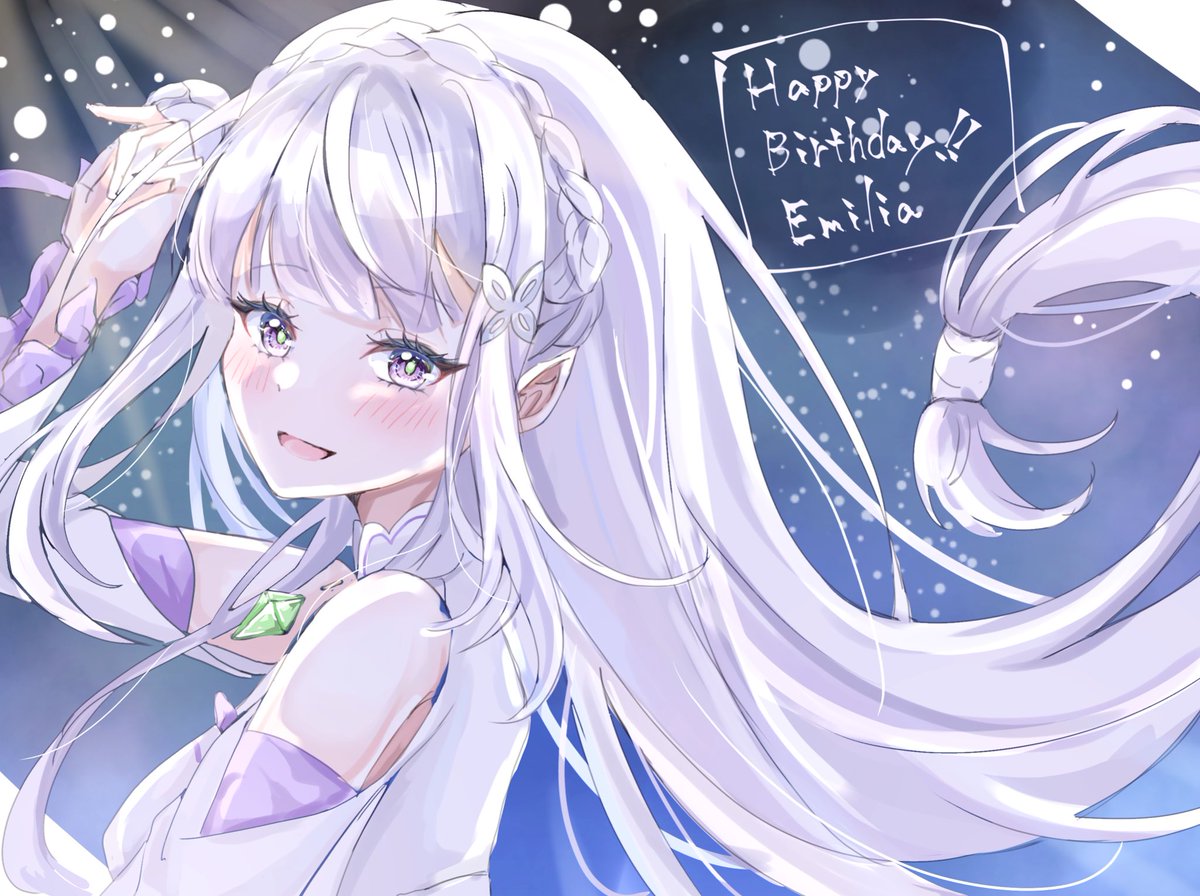 エミリアたんお誕生日おめでとう‼︎🤍💜

#エミリア誕生祭2025
#エミリア生誕祭2025