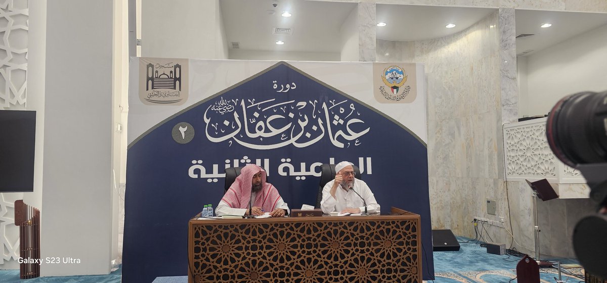 dawrtothman's tweet photo. لمتابعة البث المباشر في #دورة الخليفة الراشد 
#عثمان_بن _عفان رضي الله عنه العلمية الثانية عبر الرابط في جميع أيام الدورة : 
https://t.co/wmaDHk2xdr https://t.co/ZGT70yOzZV