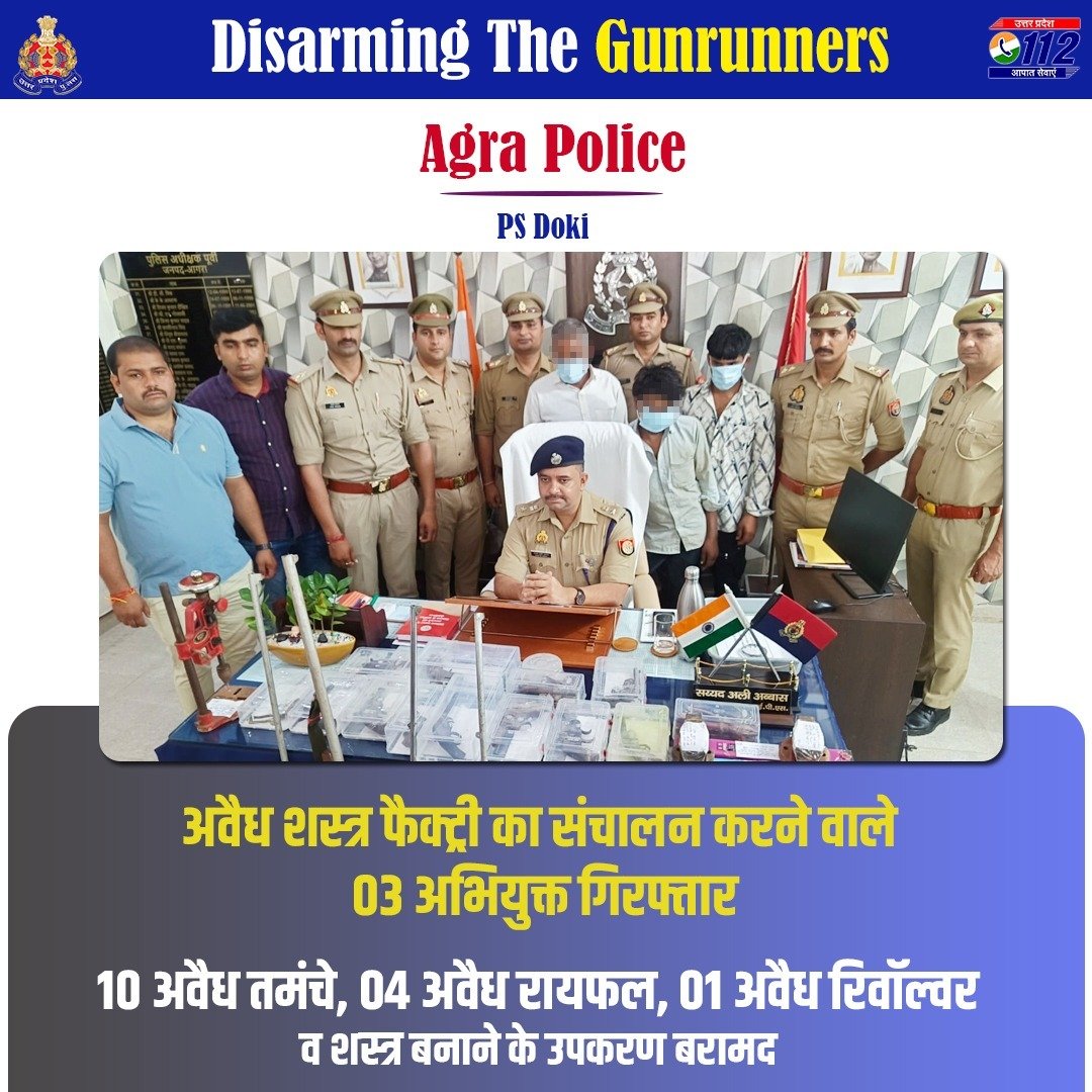 UP POLICE tweet media