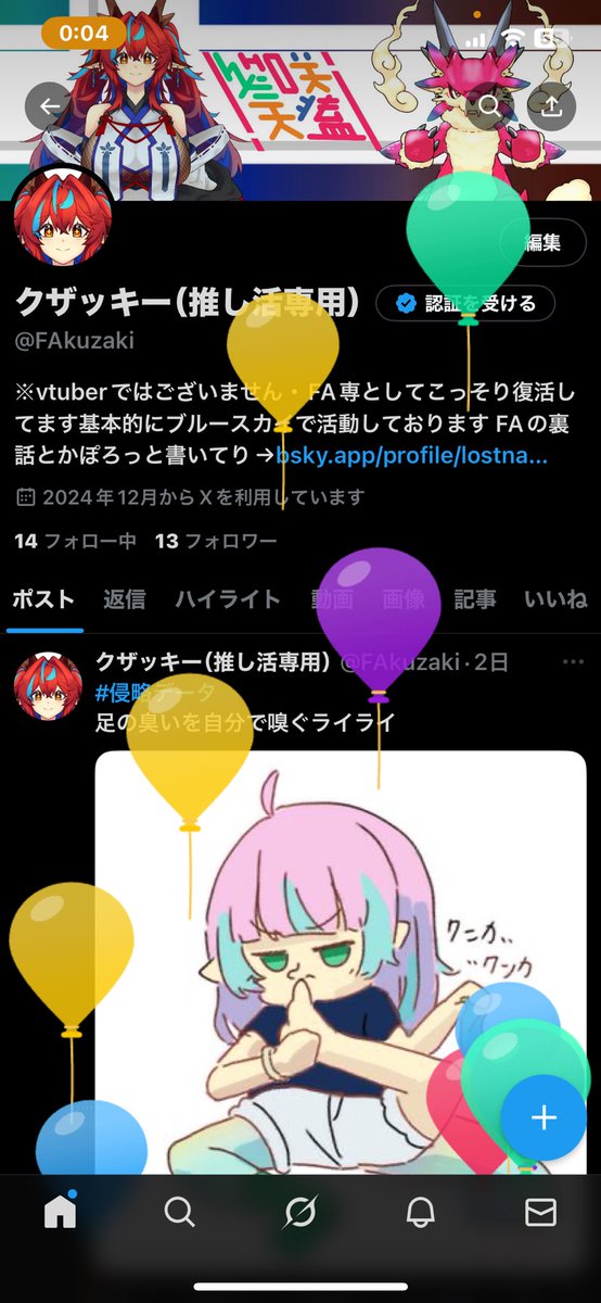 FAkuzaki's tweet photo. 🥚🐉〈ｵｷﾞﾔｰ https://t.co/3rSrMHjTN0