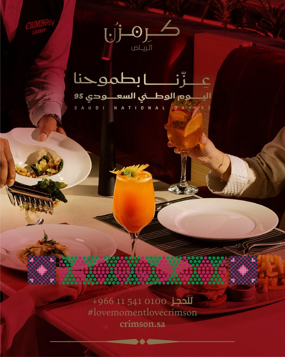 نكهاتنا من أصالة جودنا..
 نهنئ وطننا الغالي، ملكاً وشعباً، رمز العزة والكرامة.