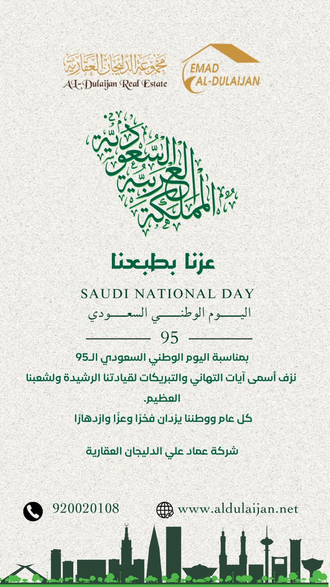 مجموعة الدليجان العقارية (@aldulaijangrp) on Twitter photo 