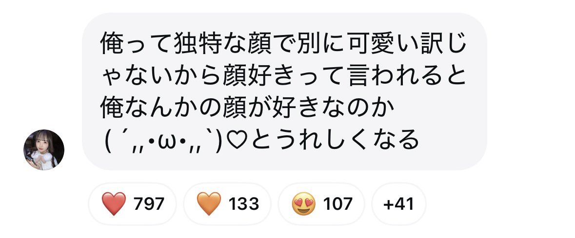 あの、私、｢好きな女の子の顔面タイプは？｣って聞かれる度にこるねちゃんって言ってるよ〜〜〜〜🫵🏻❤️
おめめまｯｯｯんまるで、超絶小顔で、鼻筋通ってて(形も理想)、お口は小さくて。
本当に私の理想がぎゅーーっと詰まっていて、とんでもなくだいすきな顔面です😻伝われ😻 #こるね時間ある時みてね