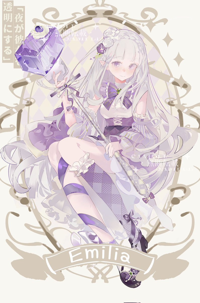 リゼロ「Happy Birthday!エミリア」 Emilia's Very Happy Birthday | Re:Zero Wiki | Fandom