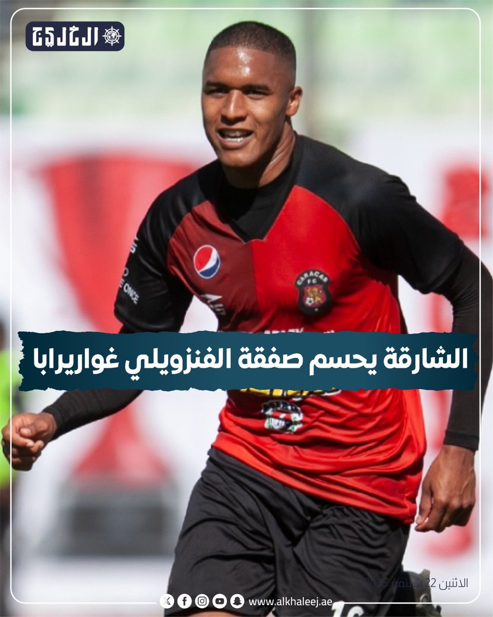 AlkhaleejSport's tweet photo. #الشارقة يحسم صفقة الفنزويلي غواريرابا

https://t.co/twqEvT1mrT

#صحيفة_الخليج
#الخليج_الرياضي https://t.co/6ZcbkBuczD