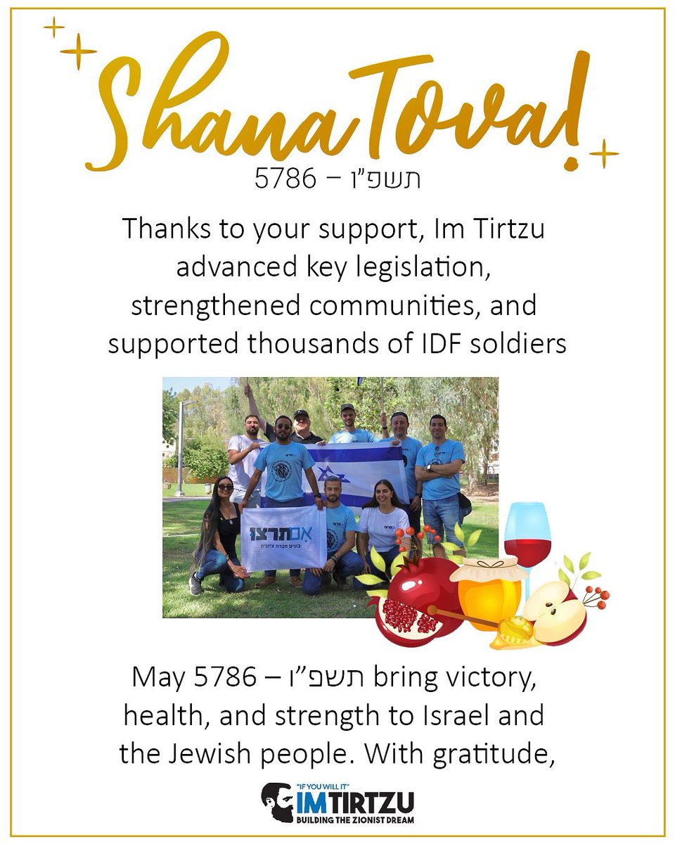 Shana Tova from Im Tirtzu! 🍎🍯

May this year bring: absolute victory for Israel, the defeat of our enemies, the safe return of our hostages, and endless good news for Am Yisrael 🇮🇱