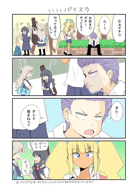 「生活班5班209」
ギターケース試着して楽しんでます。(`・ω・') 