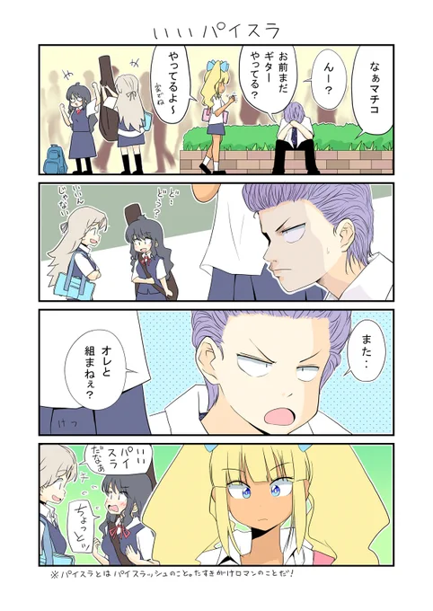 「生活班5班209」
ギターケース試着して楽しんでます。(`・ω・') 