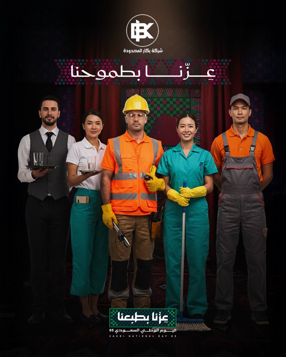 bakar_ltd's tweet photo. “عزّنا بطبعنا” اليوم الوطني السعودي 95
🇸🇦🇸🇦🇸🇦🇸🇦🇸🇦🇸🇦🇸🇦🇸🇦🇸🇦🇸🇦🇸🇦
#عمالة_نظافة #عمالة_مطاعم #عمالة_فلبينية #عمالة_متخصصة #عمالة_مطاعم #طباخين #مساعد_طباخ #مقدم #مقدم_مشروبات #عمالة_مصانع #عمالة_مساعدة_من_جنسيات_مختلفة___بخبرات_وأول_مرة #عمالة_مستشفيات #عمالة_صيانة #عمالة_نيبالية https://t.co/2PwaIrExZd