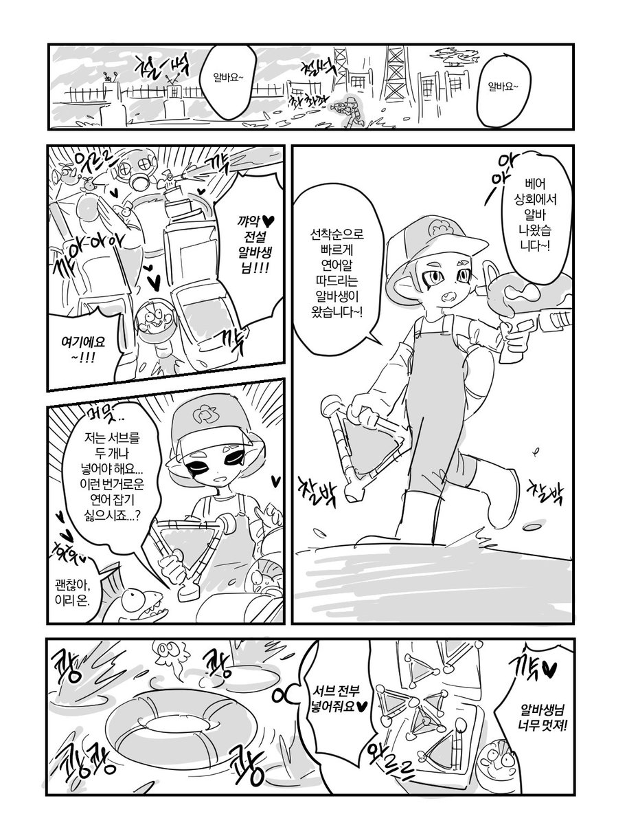 스플래툰 연어런
어깨패드가 너무싫어서트레함