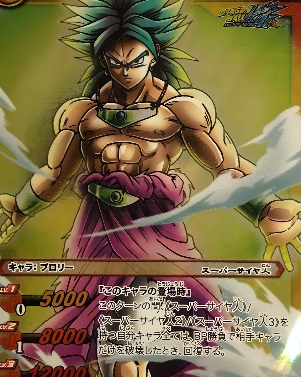 Super Saiyan Broly 📷  #broly