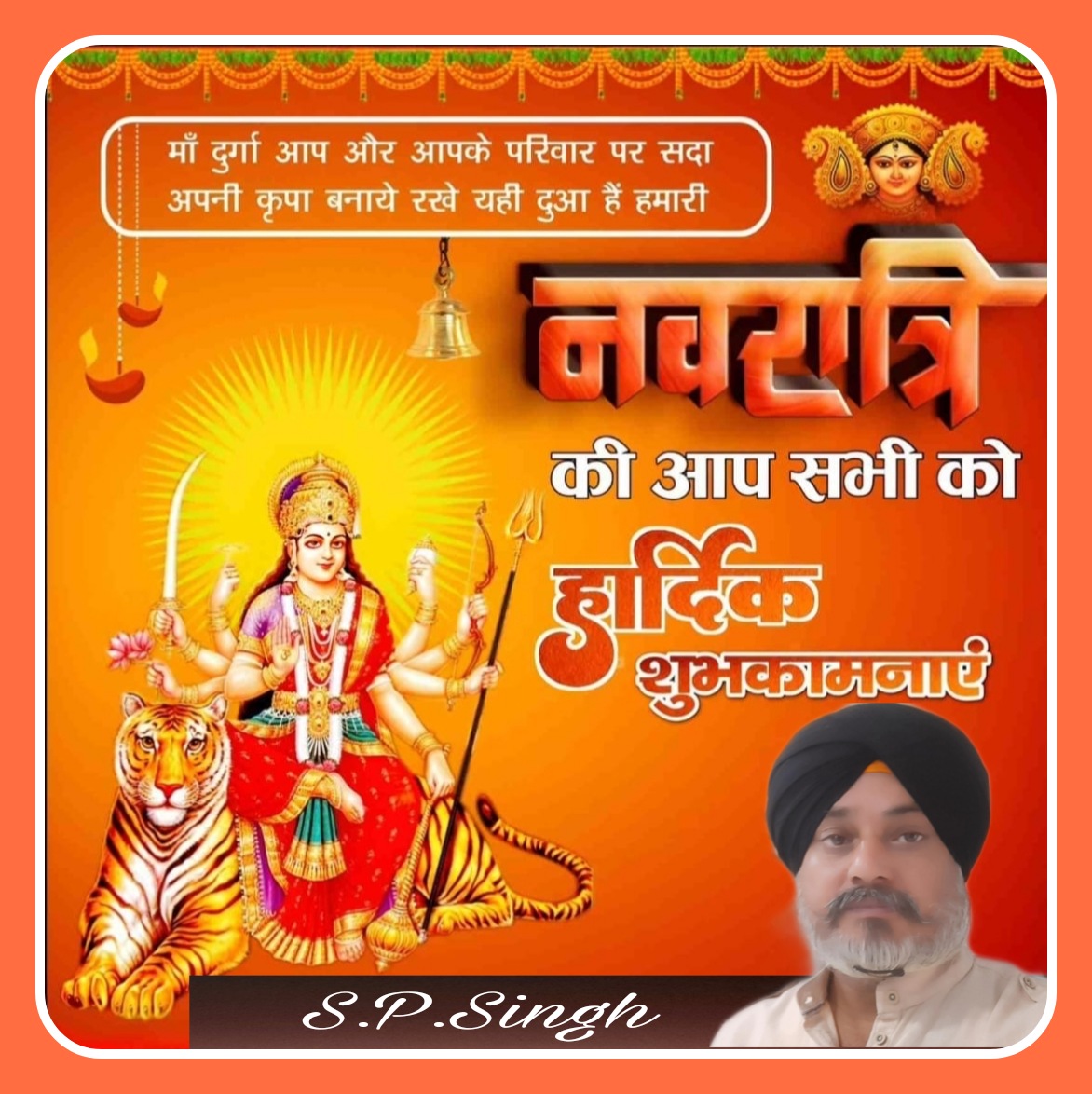 SPSingh11141929's tweet image. आप सब को शारदीय नवरात्री की हार्दिक शुभकामनए इस 🙏⚘️⚘️