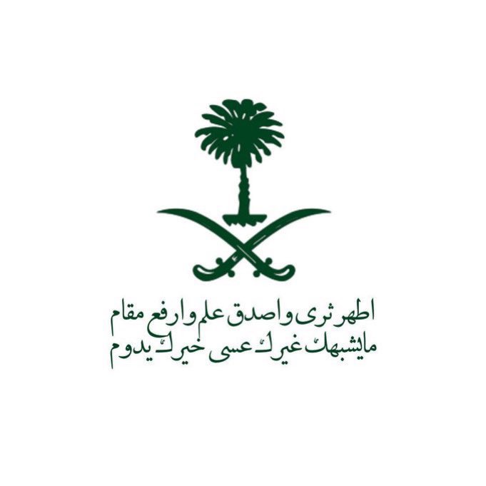 ali55022's tweet photo. 95 عامًا من المجد والرخاء والازدهار والأمن والأمان والتطور والسلام دُمتِ يا وطني عزاً وفخراً وحُبًا وعشقًا 🇸🇦🇸🇦 https://t.co/KpDHqadLEZ