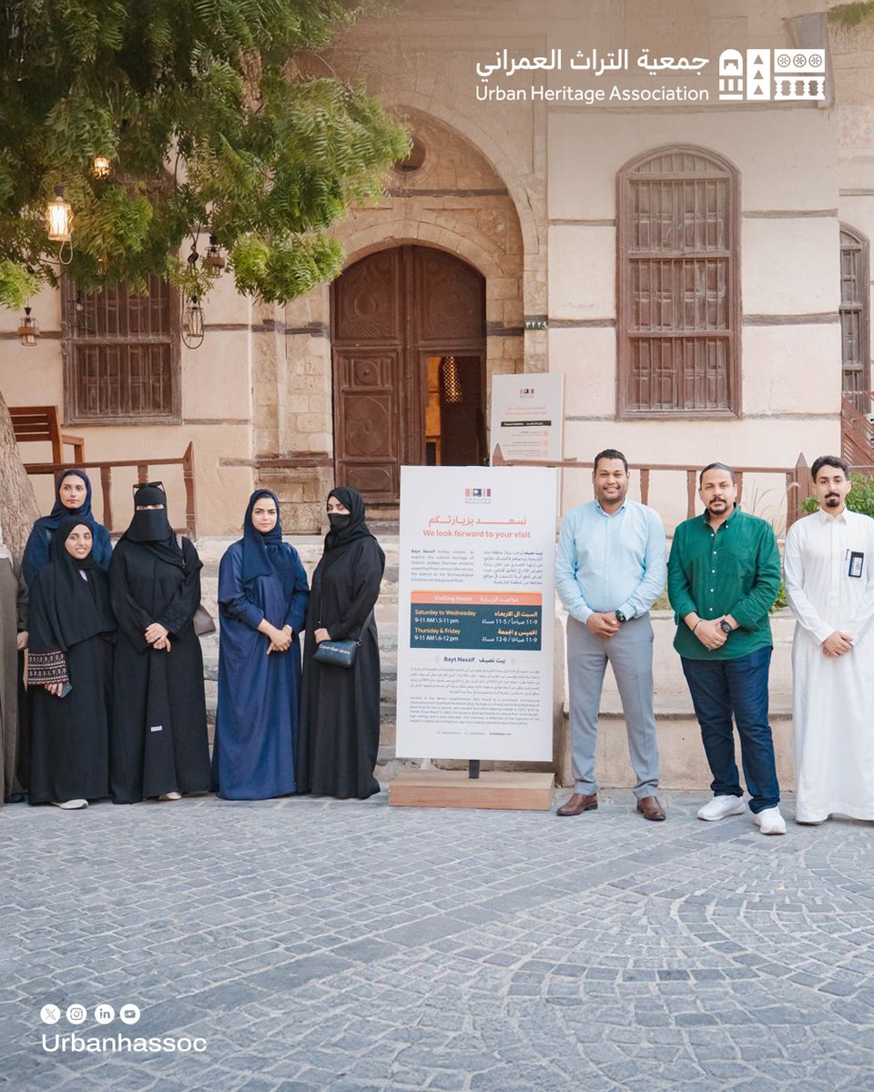 Urbanhassoc's tweet photo. لقطات من ختام دورة إعداد المختصين في التوعية المجتمعية بالتراث العمراني في جدة 🏛️
شكرًا لكل من شارك وأسهم في نشر المعرفة وحفظ تراثنا العمراني.
انضموا إلى عضويات #جمعية_التراث_العمراني واستفيدوا من الدورات المخصصة للأعضاء:
🔗 https://t.co/LtebwIKHOA https://t.co/B66u21M2eB