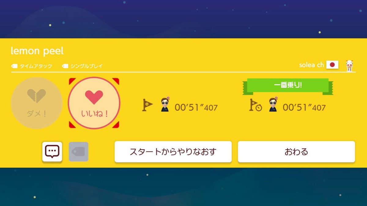 かなり楽しかった