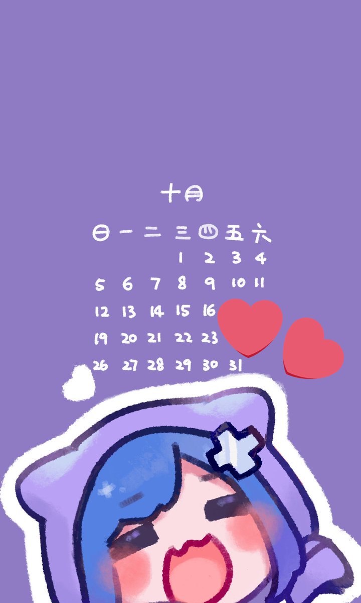 +打風限定委託開放+
🗓️十月客製化桌布🗓️

⭐️聽日11:00pm會截止
有興趣委托請喺下面留言／私訊我：「想委桌布~」✨✨
我會私訊委託詳情俾你~
+半身Q版插畫
+自定背景顏色
+成功委託會附送↓我喺wallpaper 完整版ww
→桌布會於九月內完成✨
#委託 #擴散希望