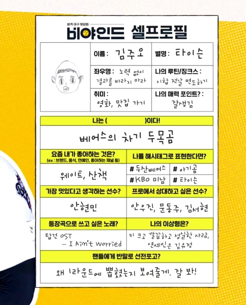 시합 전날 면도하기 개뿜
주오야 등장곡 추천해줄게 소녀시대 라이언하트 해 그럼 너 감다살로 인정 받는다