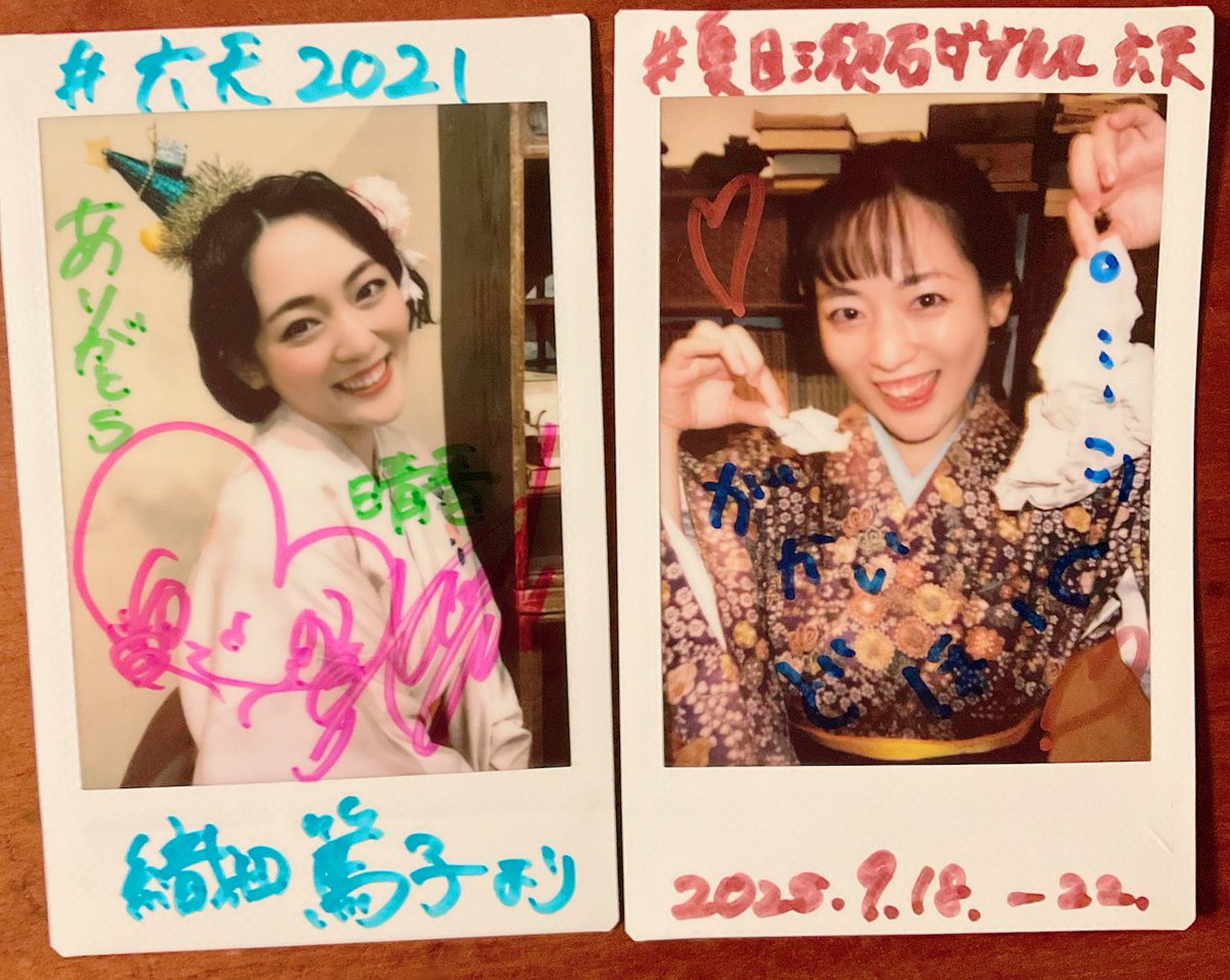 別班だけど千穐楽後にラスト一枚ゲット！
嬉しいので四年前と並べてみる♪
織田さんも明智さんも美人さん🥰

#夏目漱石ダブルス