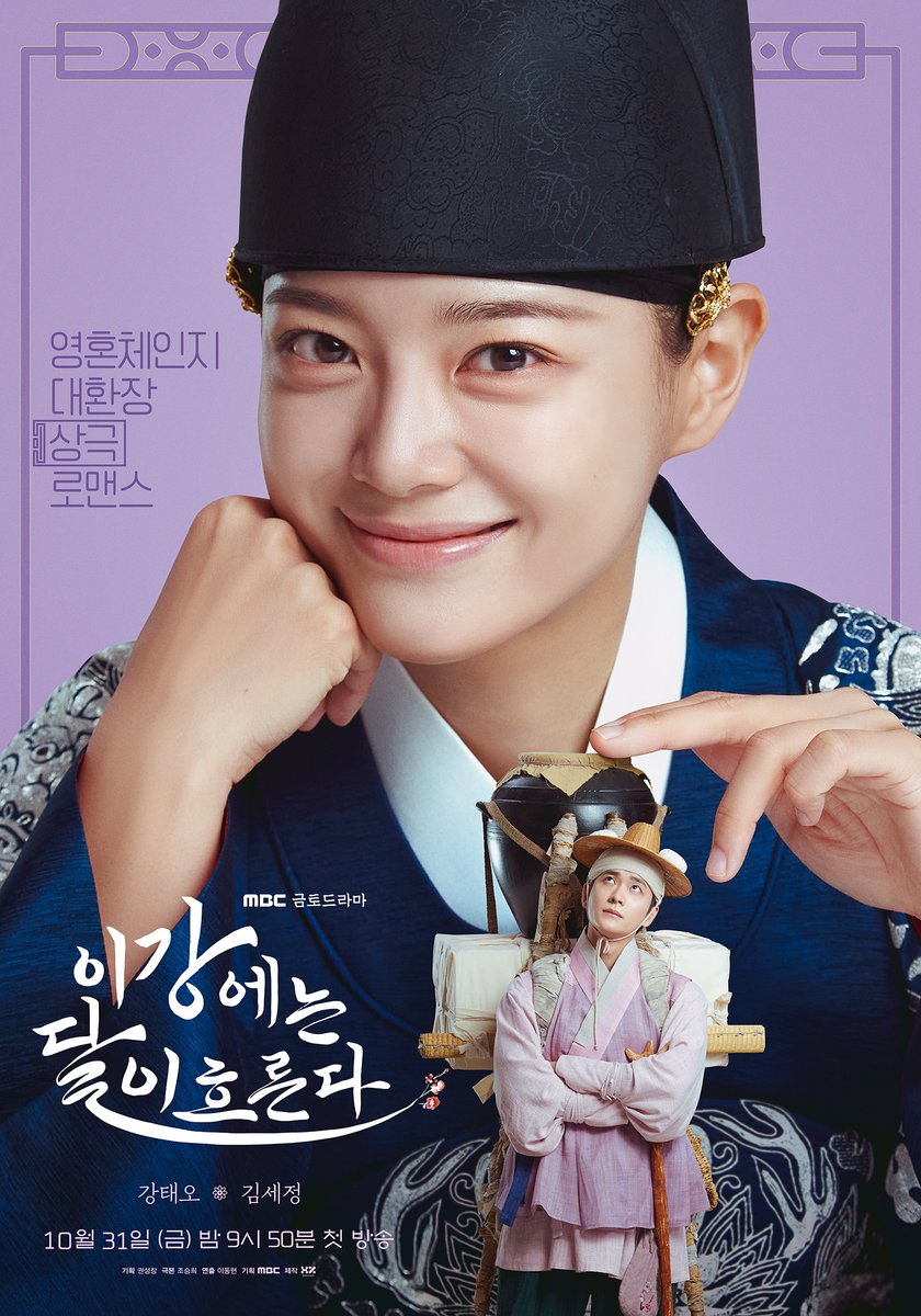 mbcdrama_pre tweet picture