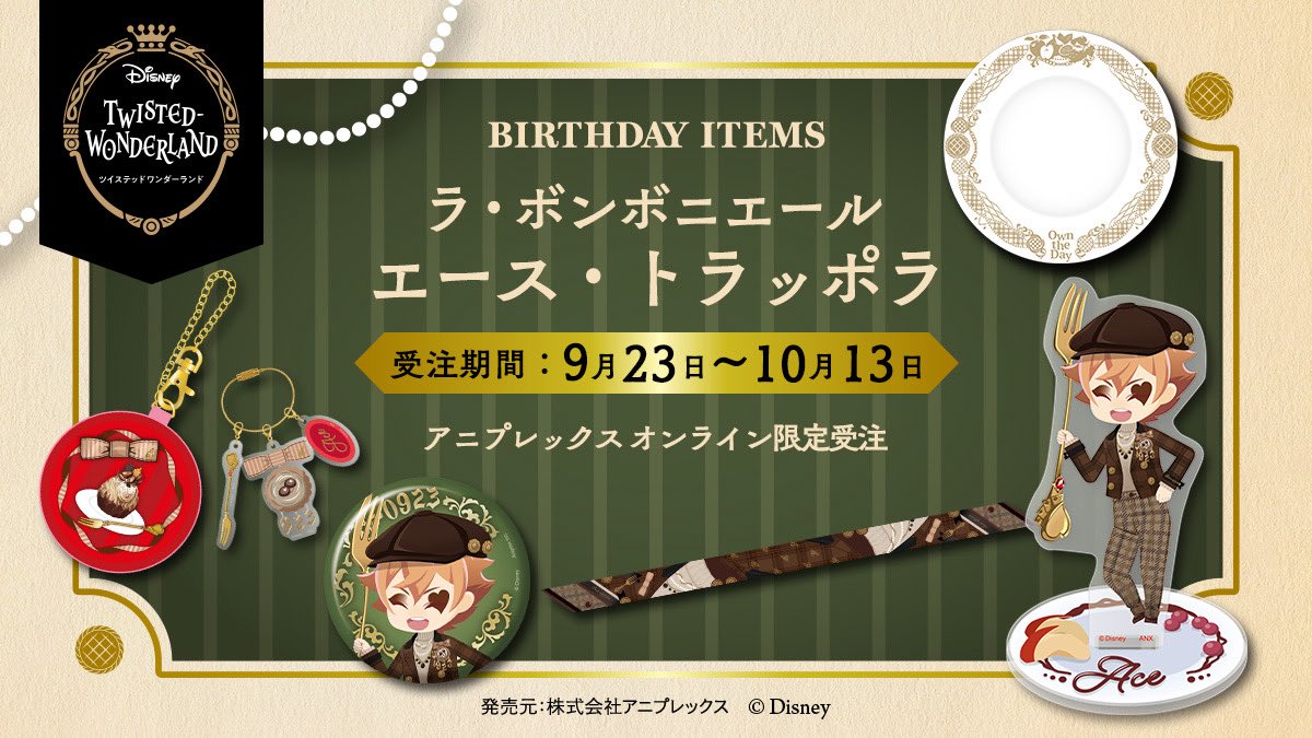 アニプレックス オンライン on X