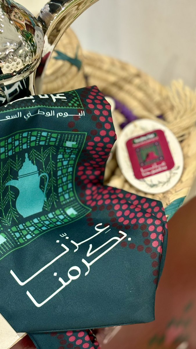 🇸🇦 قهوة بطعم الوطن