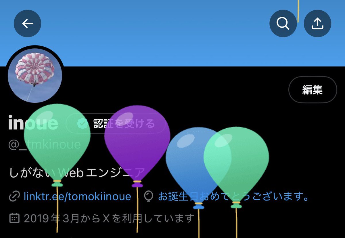 _tmkinoue's tweet photo. 風船飛んだ🎈 https://t.co/FSAXla1WLZ