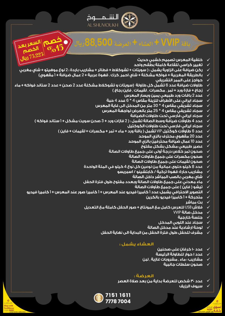 absqtr86's tweet photo. شركة أفراح لشباب قطريين وأسعارهم جداً ممتازة https://t.co/of6f0xnRC3