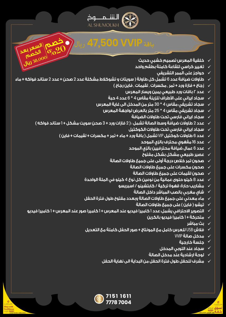 absqtr86's tweet photo. شركة أفراح لشباب قطريين وأسعارهم جداً ممتازة https://t.co/of6f0xnRC3