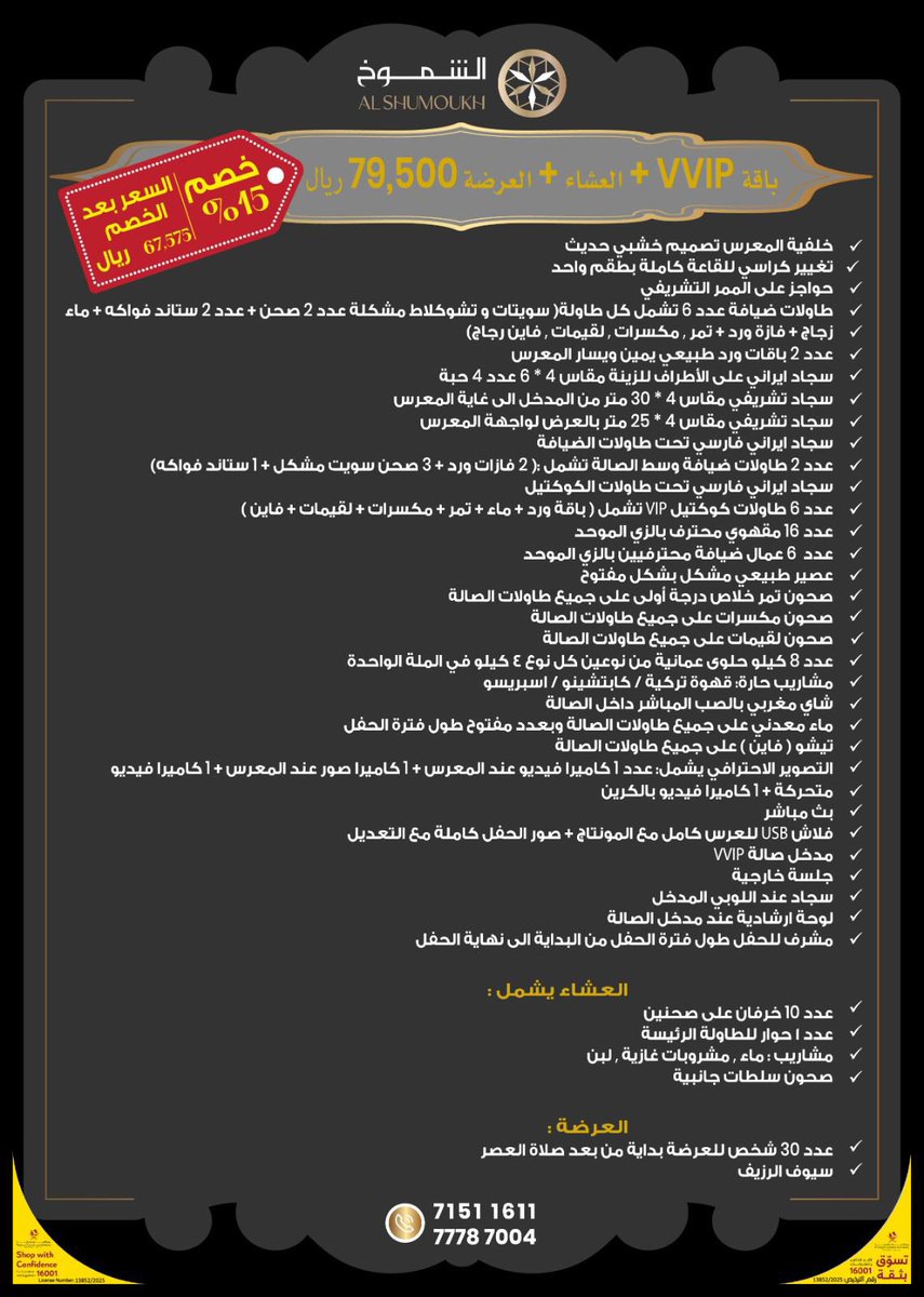 absqtr86's tweet photo. شركة أفراح لشباب قطريين وأسعارهم جداً ممتازة https://t.co/of6f0xnRC3