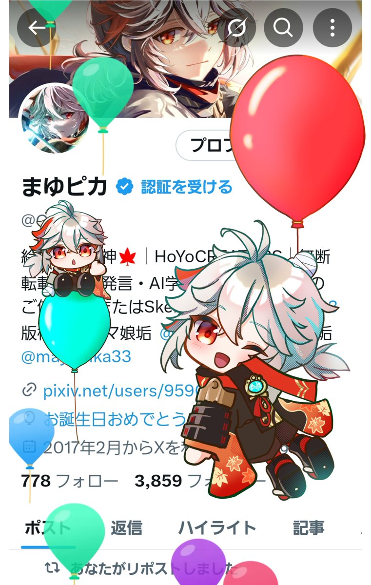 QcQ33's tweet photo. 風船飛びましたー！🎈🎂

今だけ欲しいものリストも置いちゃう🙏
https://t.co/H1DVPAIz9j https://t.co/r3KSmbZVSt