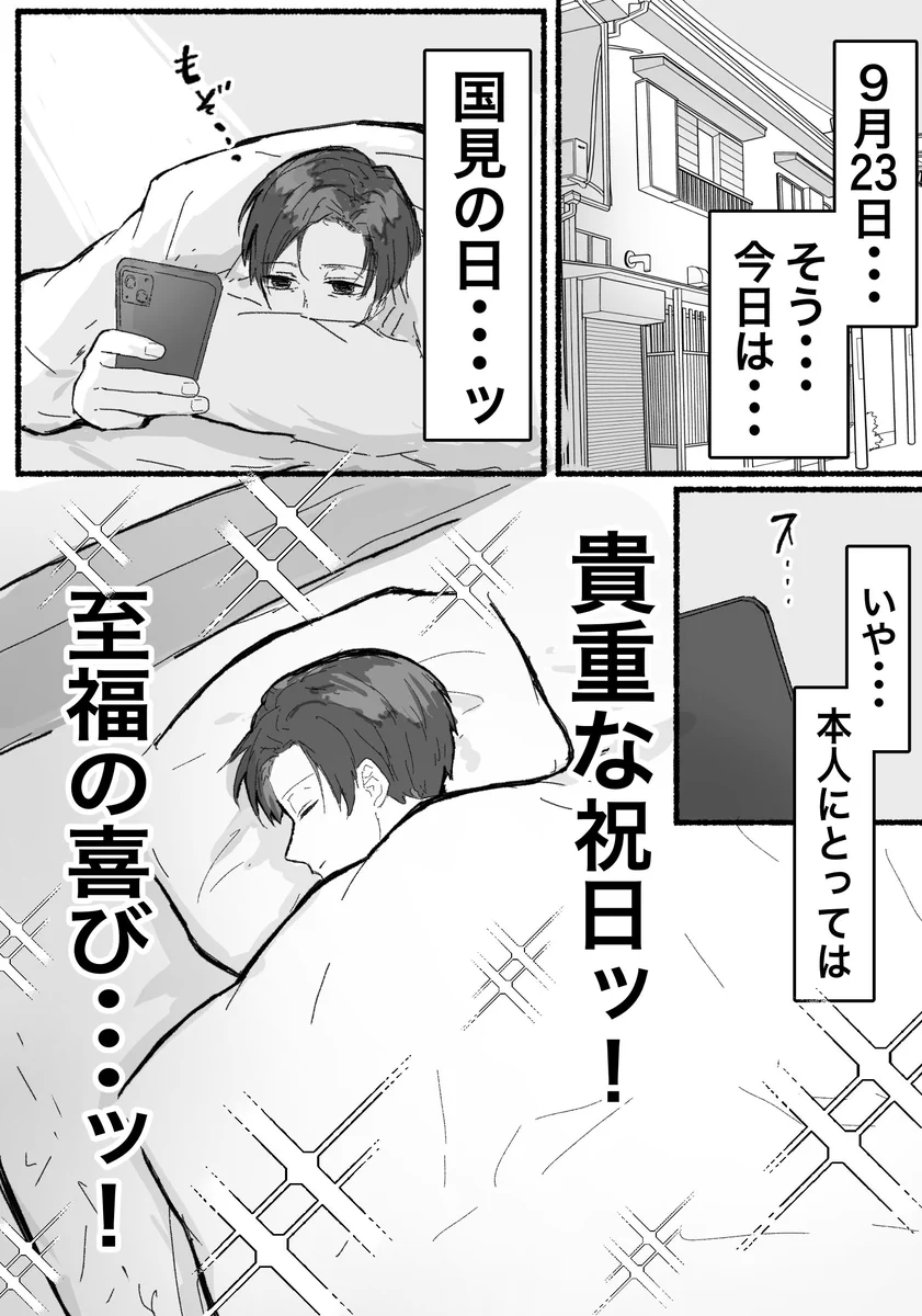 しばたる👨🏻 (@1110em) / X
