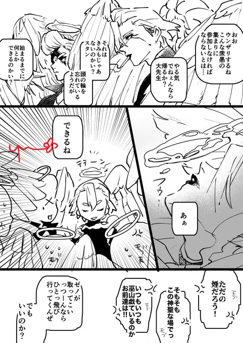 5段階くらい光の強さが調整できる👼✖とだいたい忘れる👼🚬  ※晴れ男になる子供のやつの︎と 