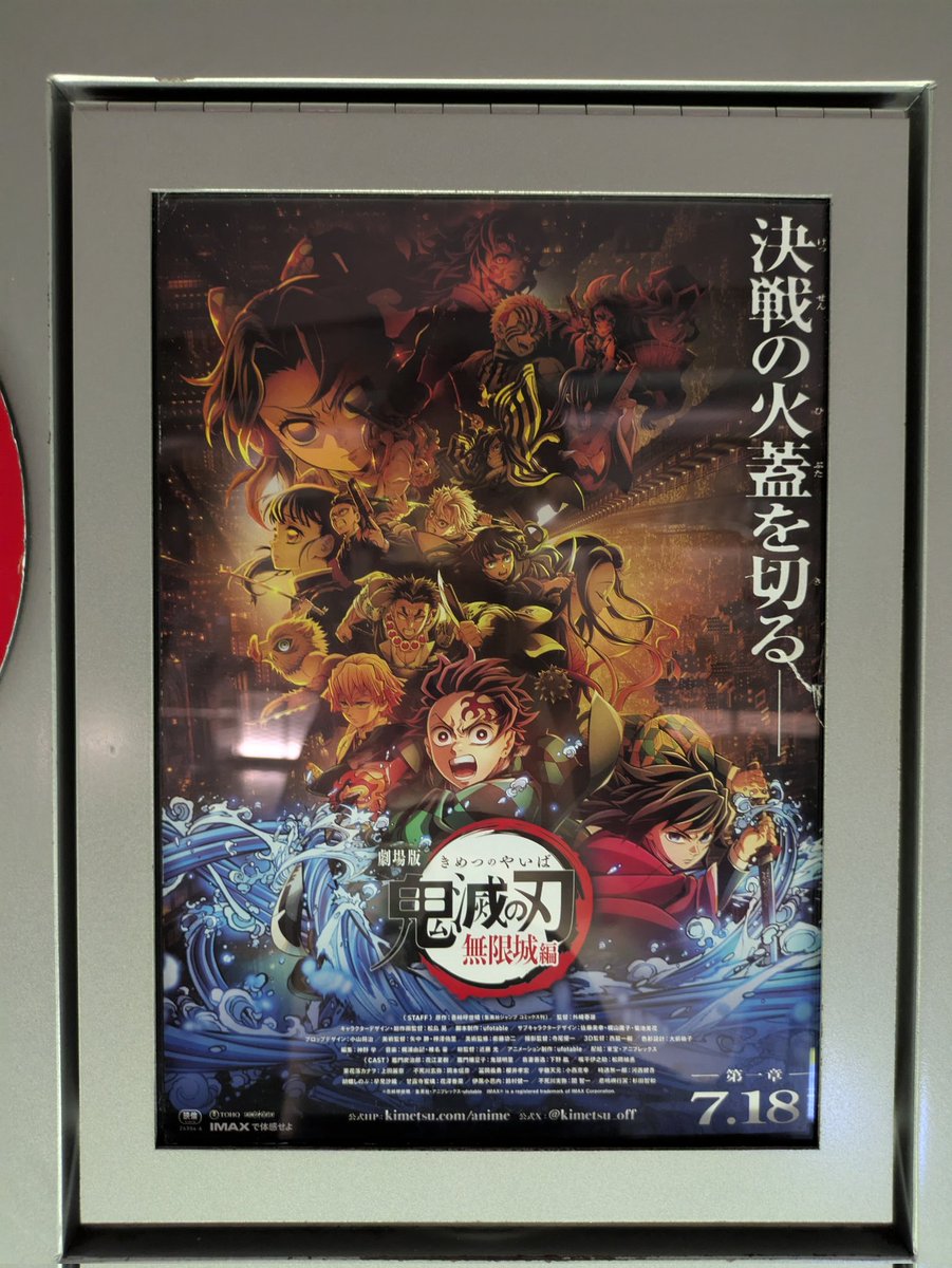 12月はこちらに出演します。本日ビジュアル撮影！
そして船戸さんと初共演だ
もう一方のチームに血の底で共演した林新太も出るよ
#PANGEA2025
 12/8(月)~14(日)
Muse of Soul vol.9  舞台
 『PANGEA』ウェストエンドスタジオ
予定あけといてね

撮影後は鬼滅の刃観に行きました。ほぼほぼ泣いてた(笑)