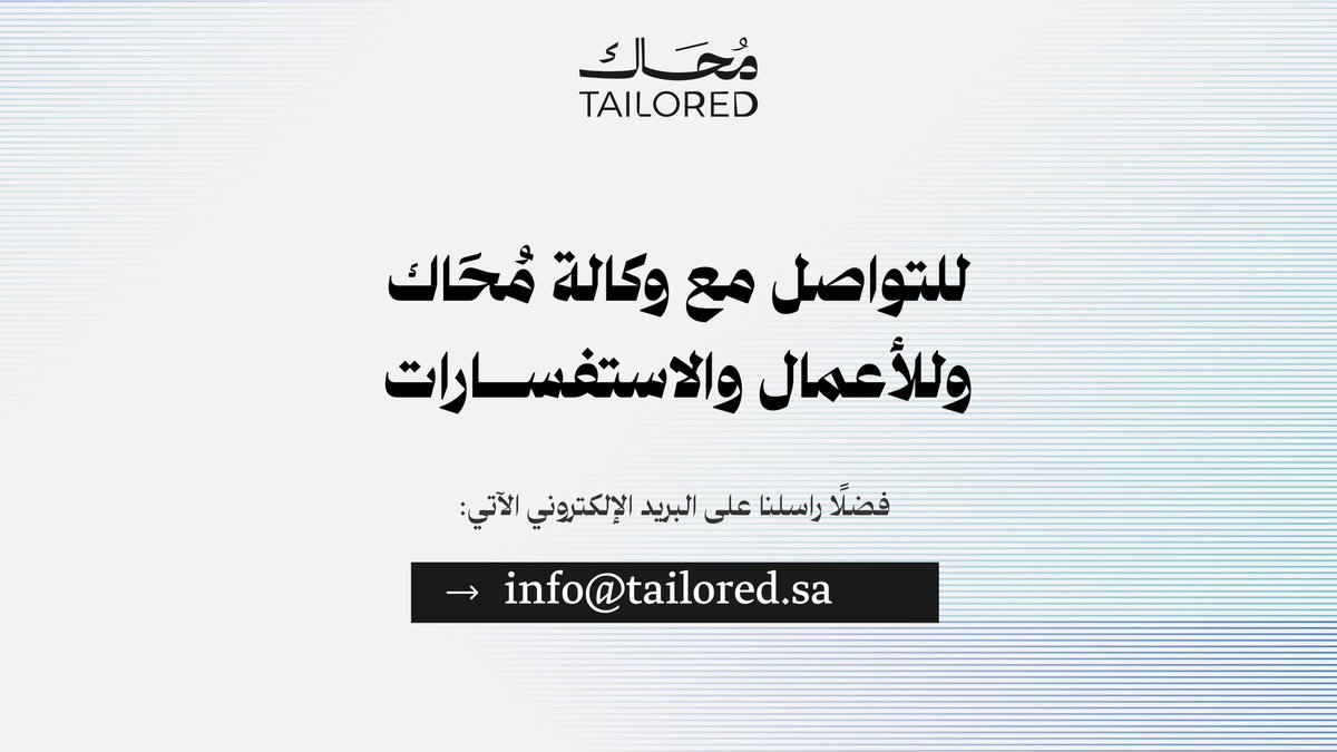 مُحَاك tweet media